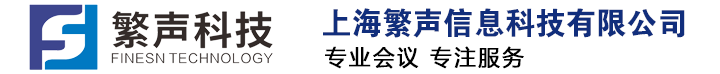 繁声科技