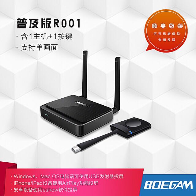 宝疆 R001