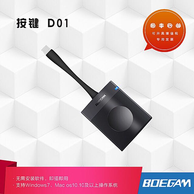 宝疆 D01