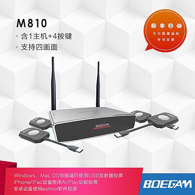 宝疆 ESHOW-M810