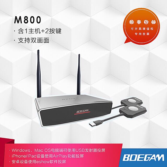 宝疆 ESHOW-M800