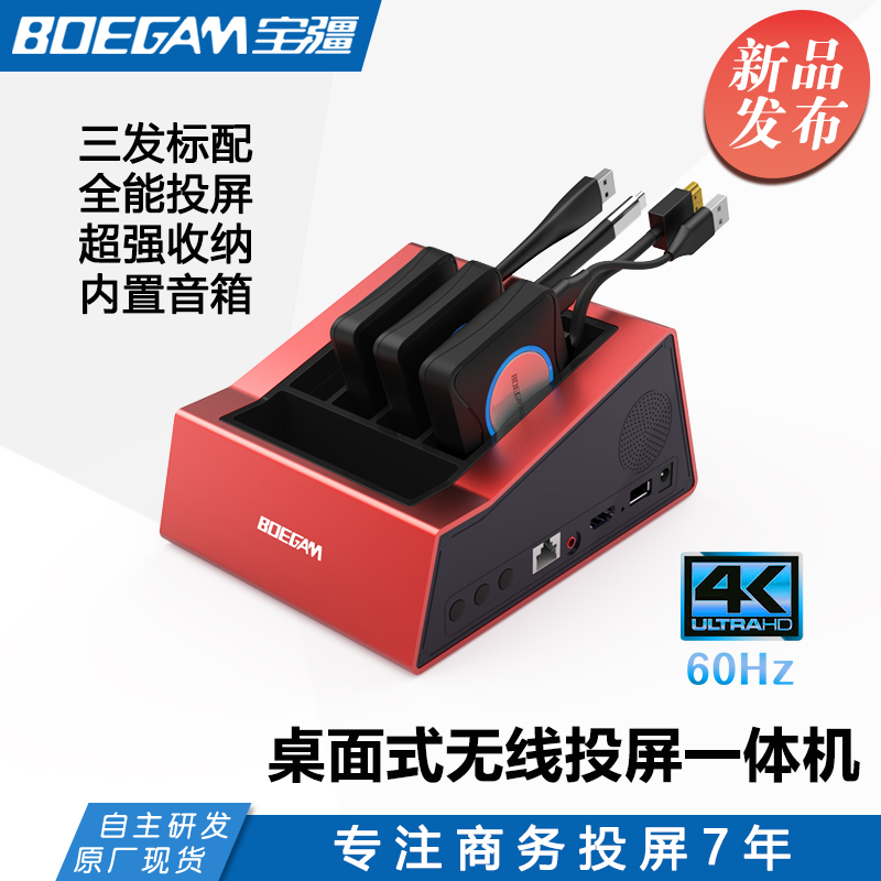 宝疆 BG01 4K