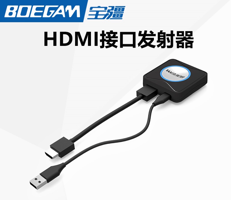 宝疆 HDMI发射器 F11